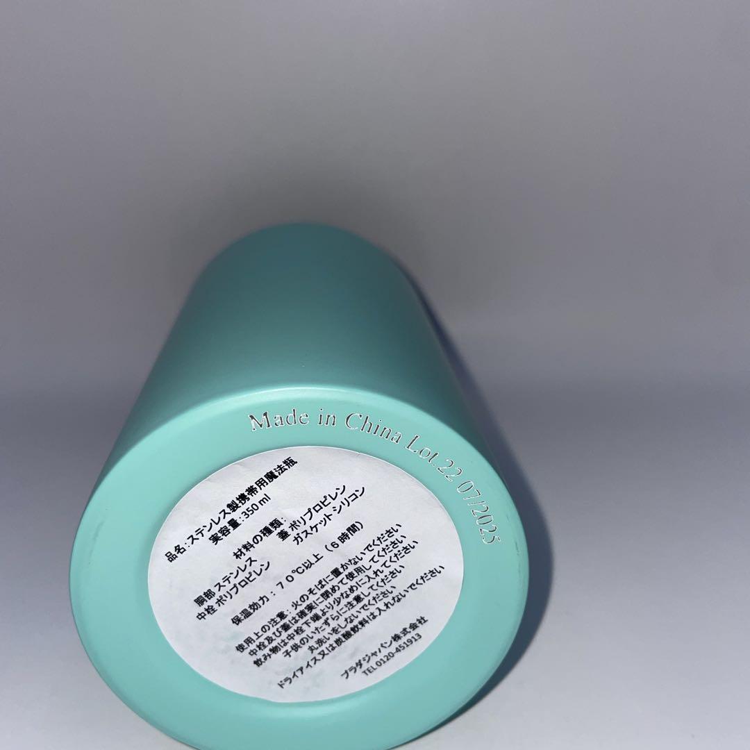 【非売品・未使用】PRADA ステンレス ボトル 350ml タンブラー