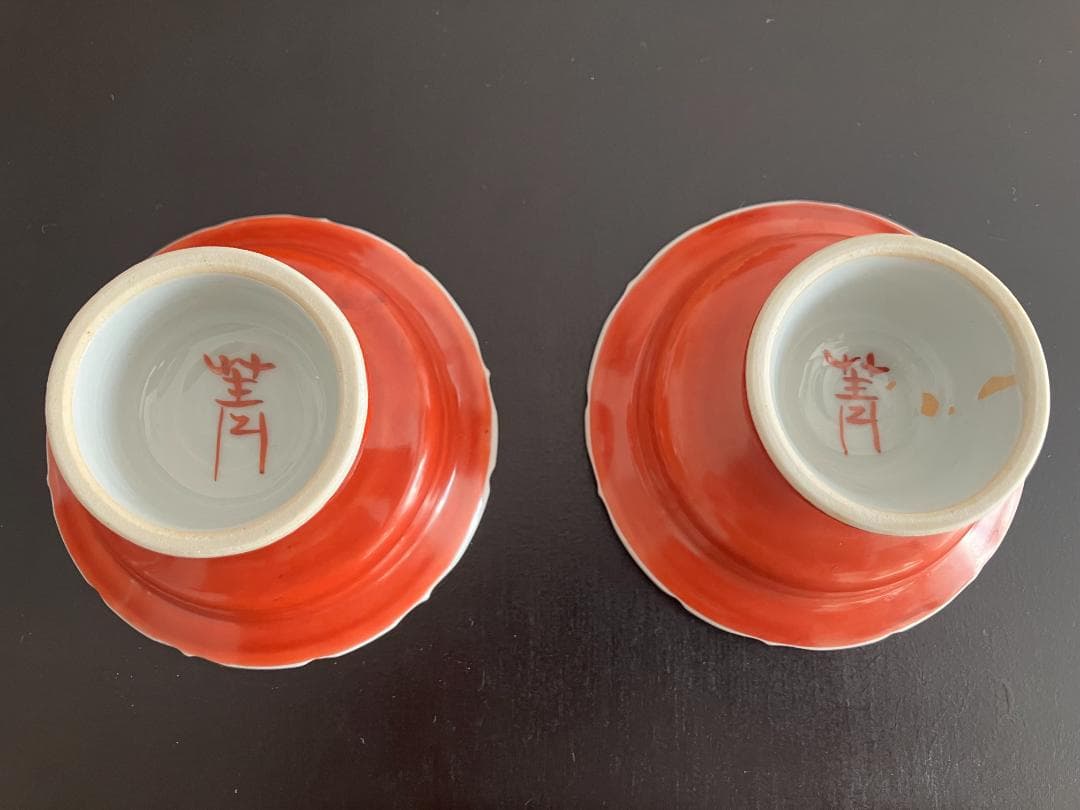 須田菁華　高台小鉢　2客