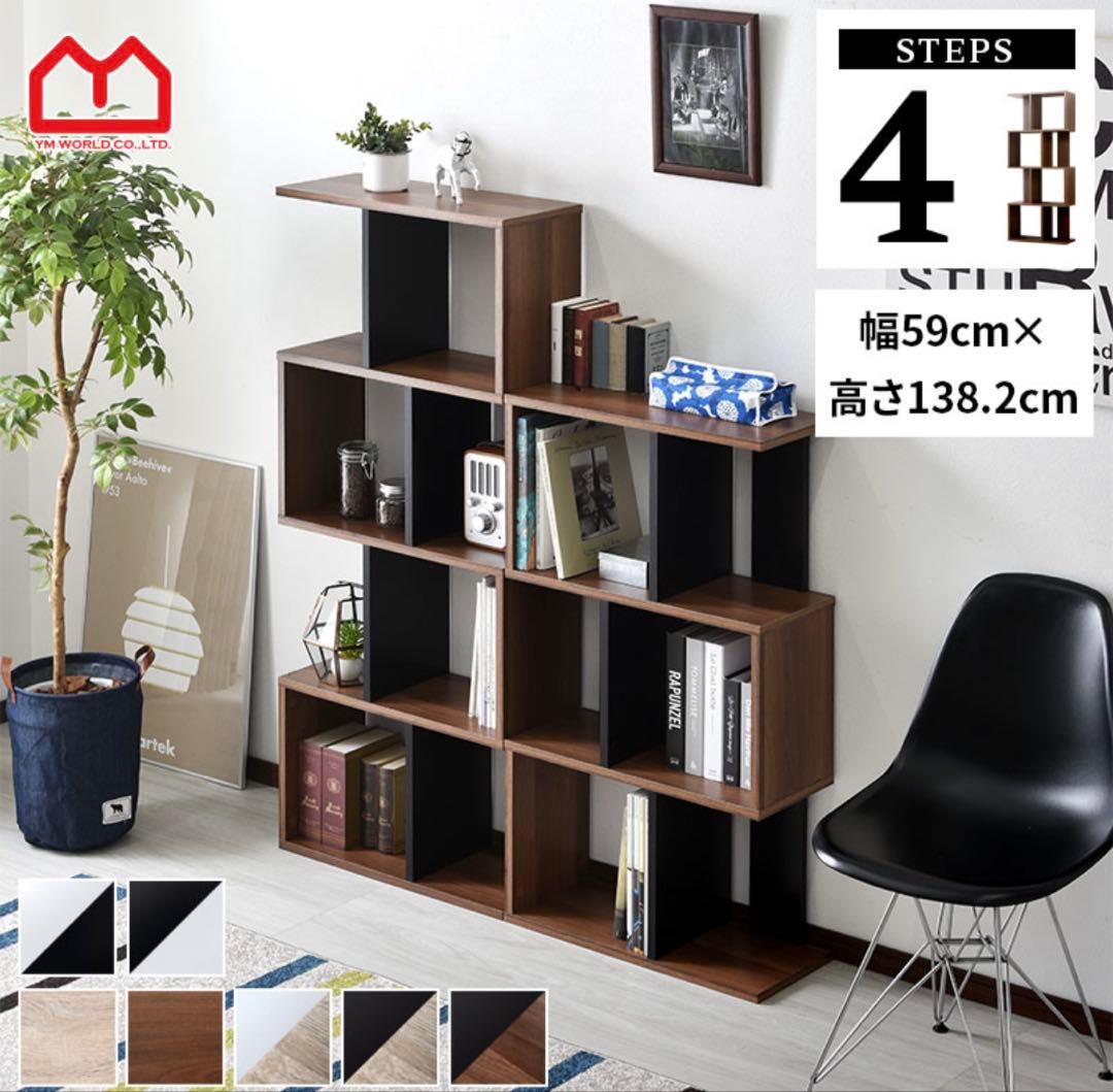 木製ラック 4段・3段 59cm幅×2