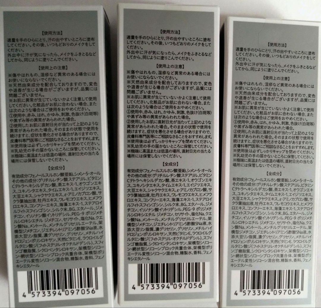 【新品未使用品】サラフェプラス 制汗クリーム