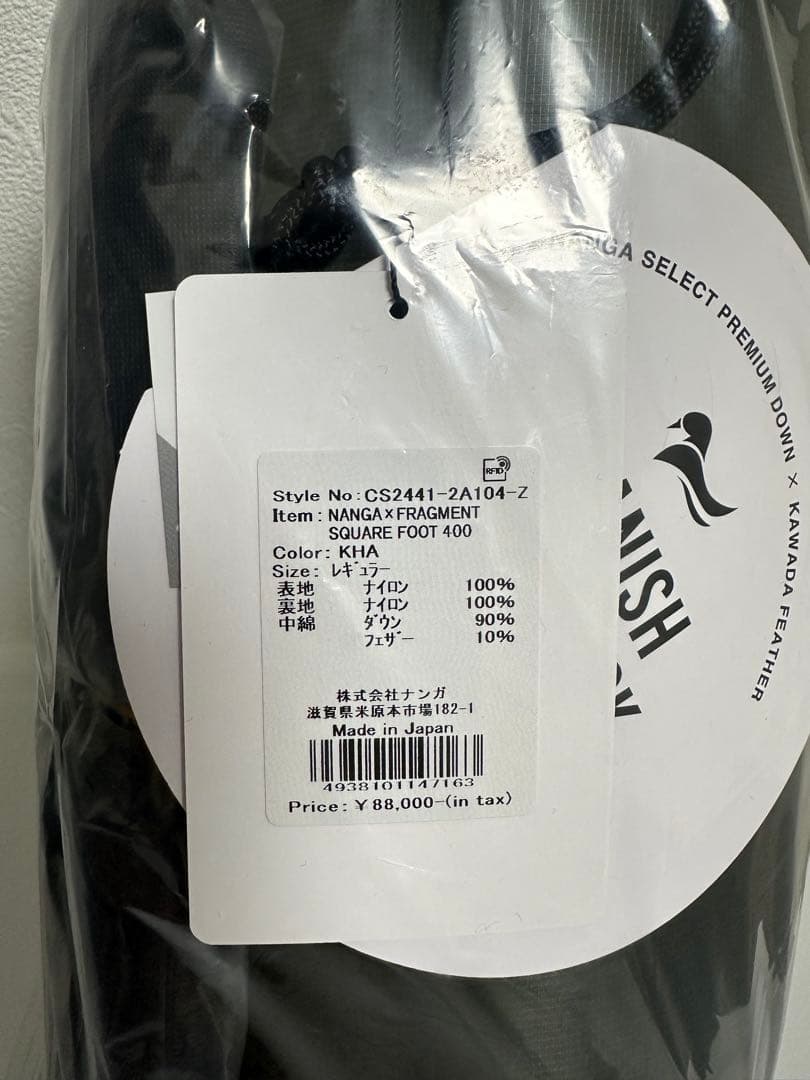 【新品未使用】NANGA×FRAGMENT SQUARE FOOT400 カーキ