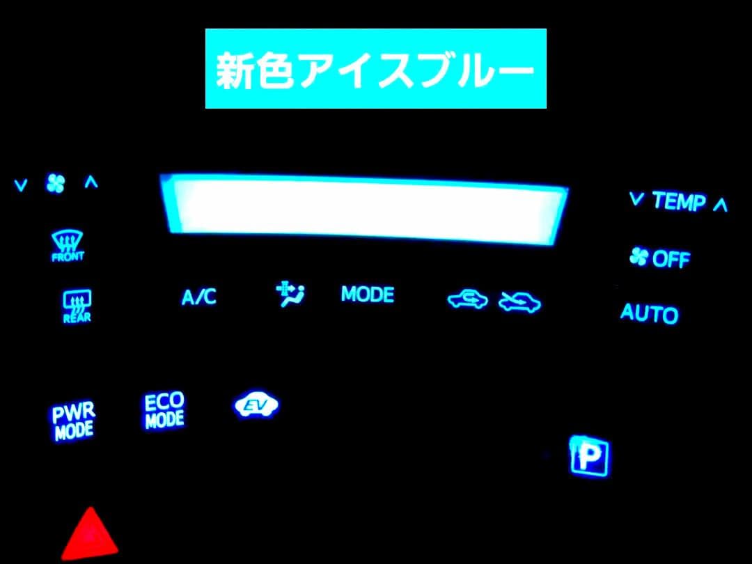 ZVW30 プリウス30 エアコンパネル シフトスイッチ led 打替品 本体