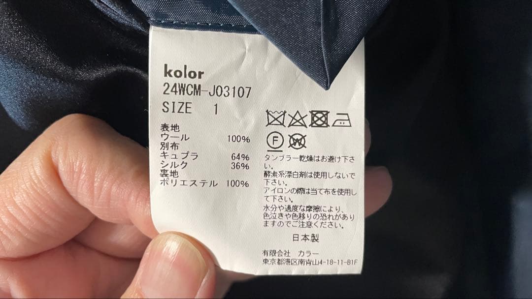 【元旦限定価格】KOLOR(カラー)24AW スタッズウールジャケット グレー