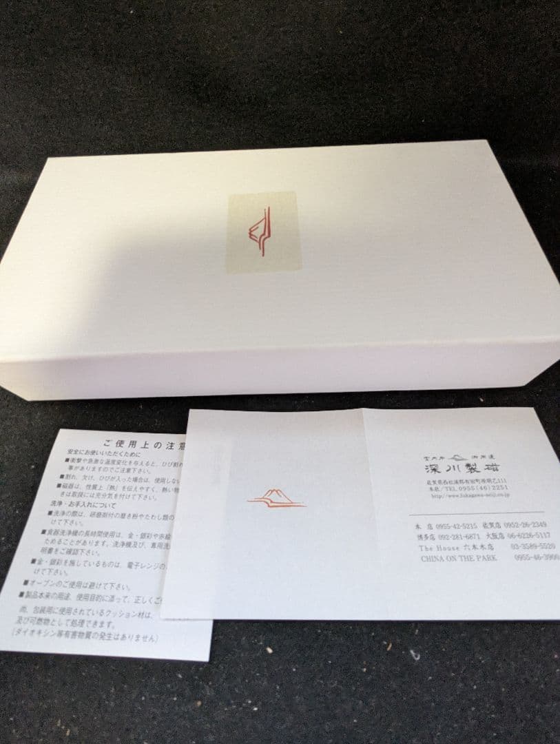 深川製磁 夫婦雛 赤絵工房