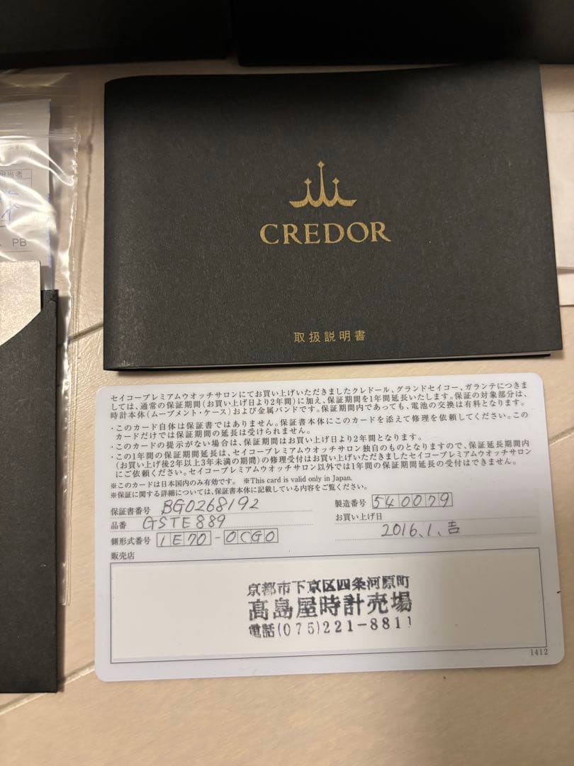 B5578 CREDOR ダイヤモンド装飾 シェル文字盤　レディース時計