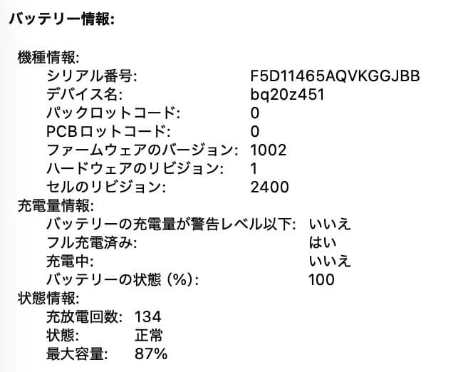 【美品】MacBook Pro 13.3㌅ M1 2020 16GB 512GB