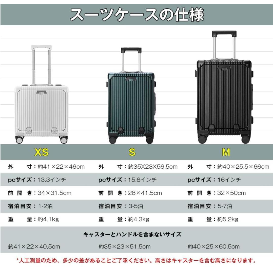 ❤️魔法小屋❤️スーツケース✨前開き✨キャスターストッパー付✨キャリーケース✨S