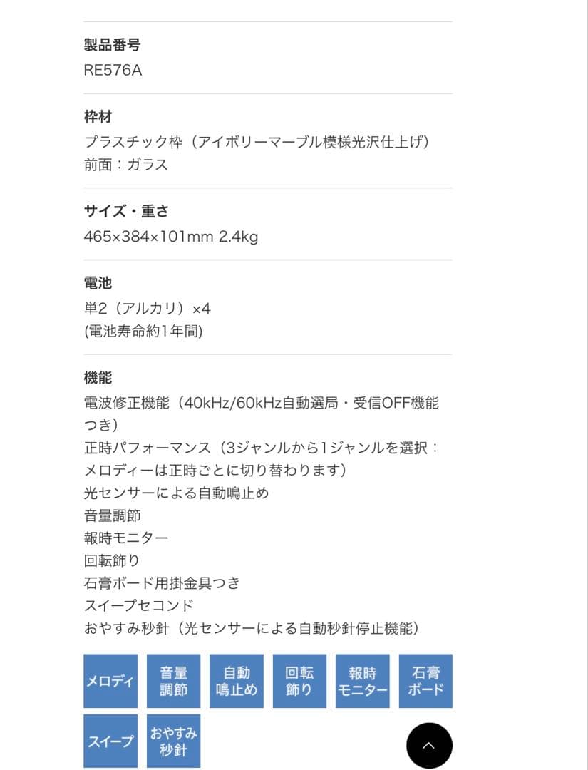 SEIKO 　掛時計　RE576A　からくり時計　未使用☆