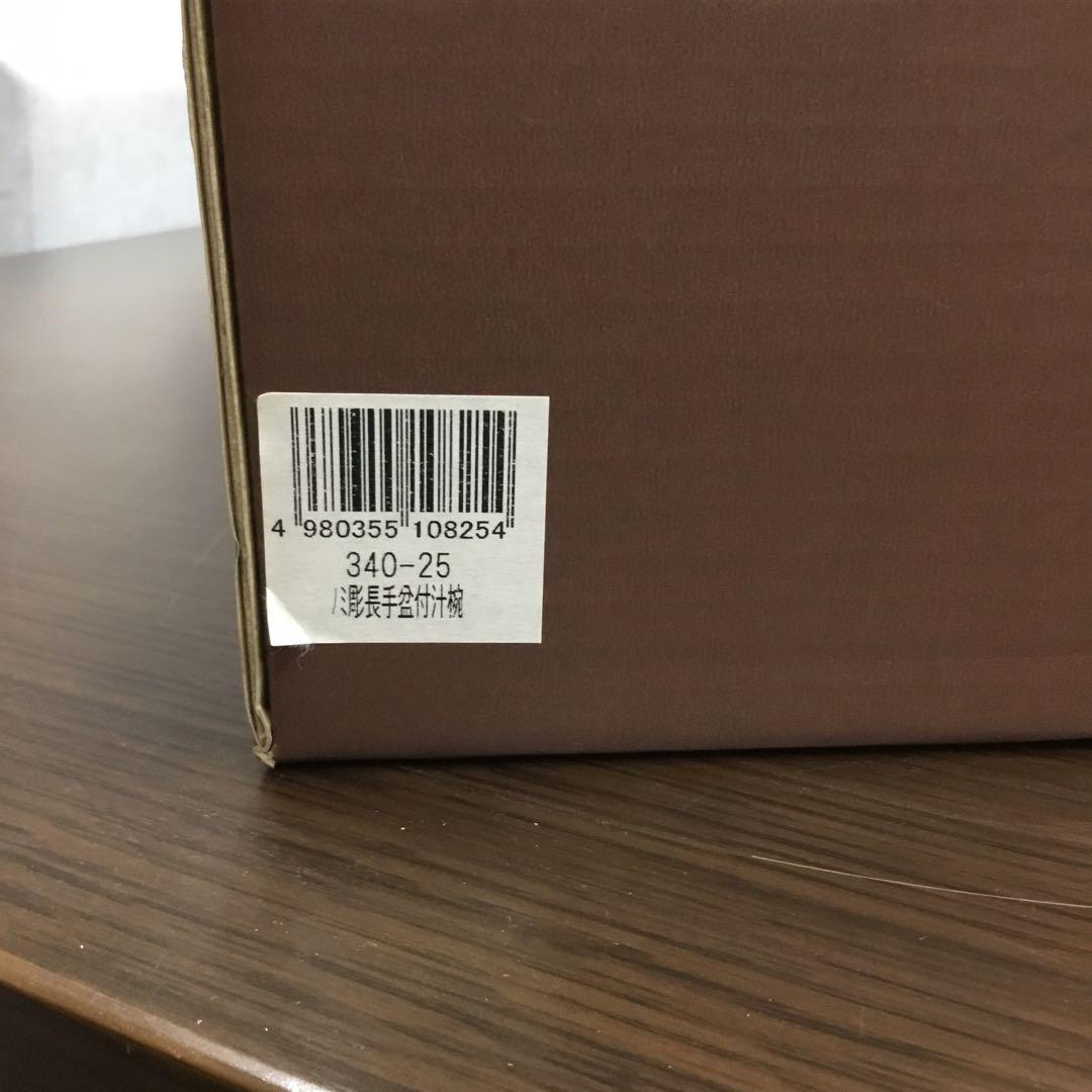 山崎又一商店　ノミ彫長手盆付汁椀　天然木　鉄木白づくり　お盆　お椀　漆器