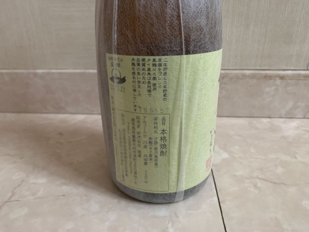 伊七郎　焼酎 720ml 2本