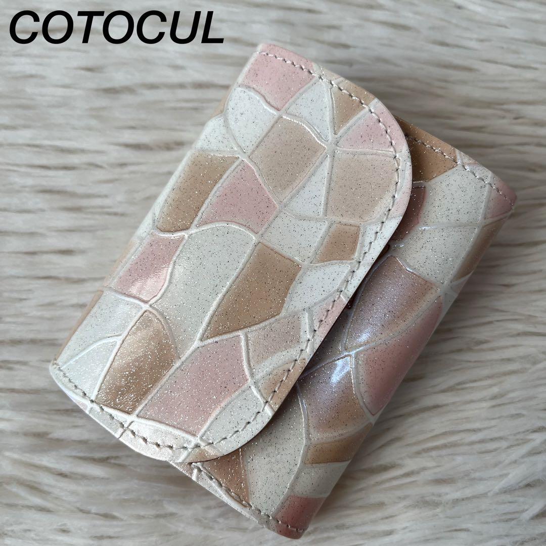 【新品未使用】コトカル　ステンドレザー　ミニ財布