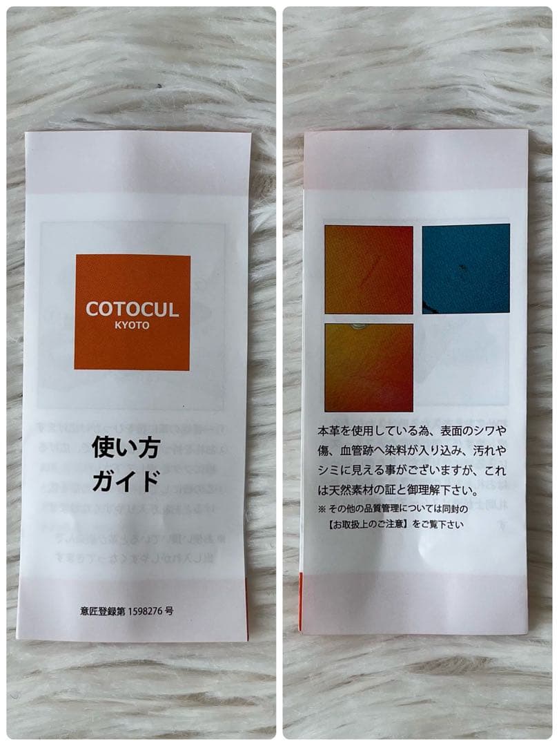 【新品未使用】コトカル　ステンドレザー　ミニ財布