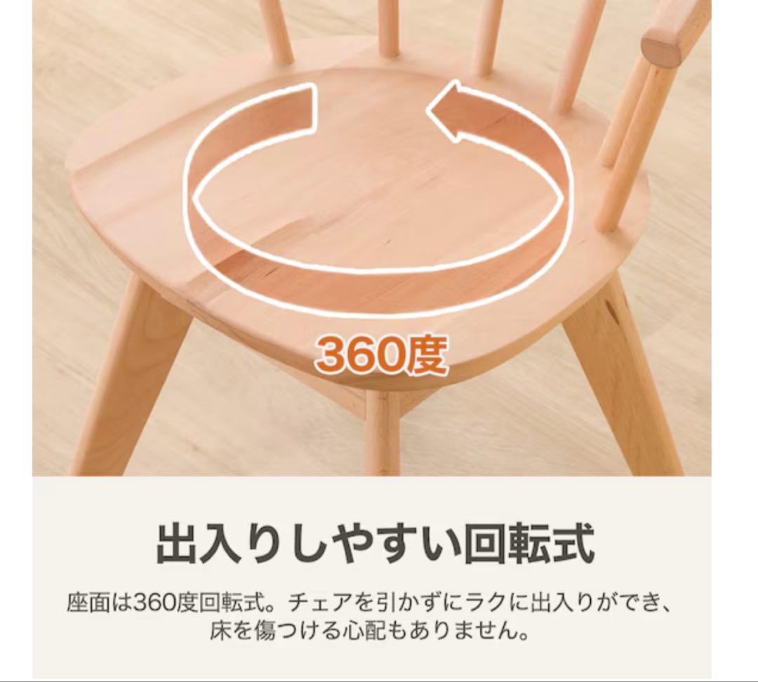 【美品】②ニトリ ダイニングチェア （Nコレクション C-53 S）360度回転