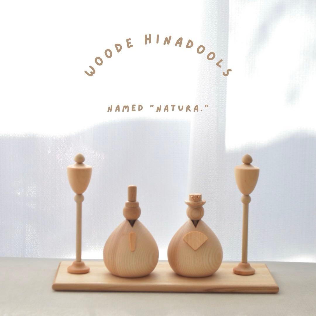 【新品正規品】木製雛人形-natura-コンパクト ナチュラル シンプル 初節句