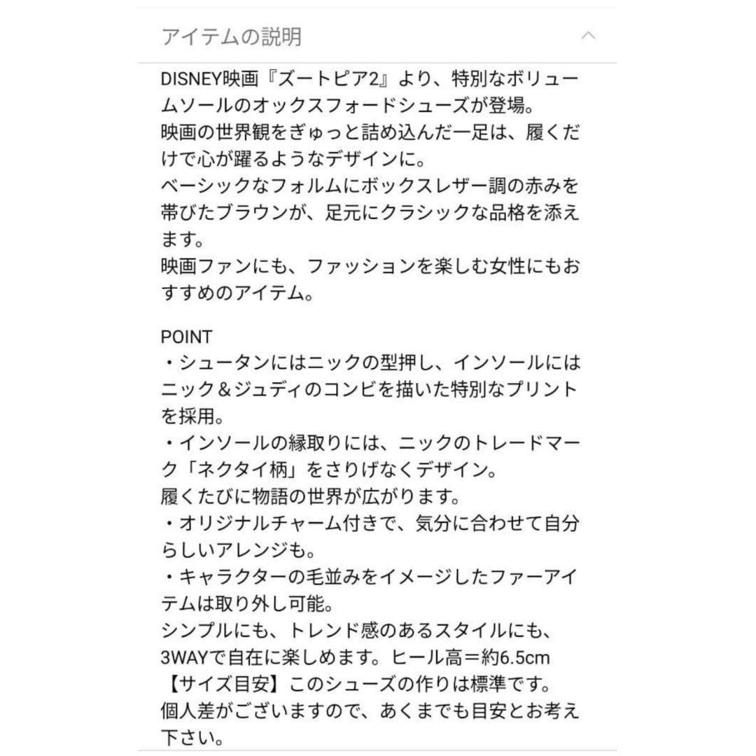 [新品]ディズニー ズートピア2 ABC-MART ニック タンクソール