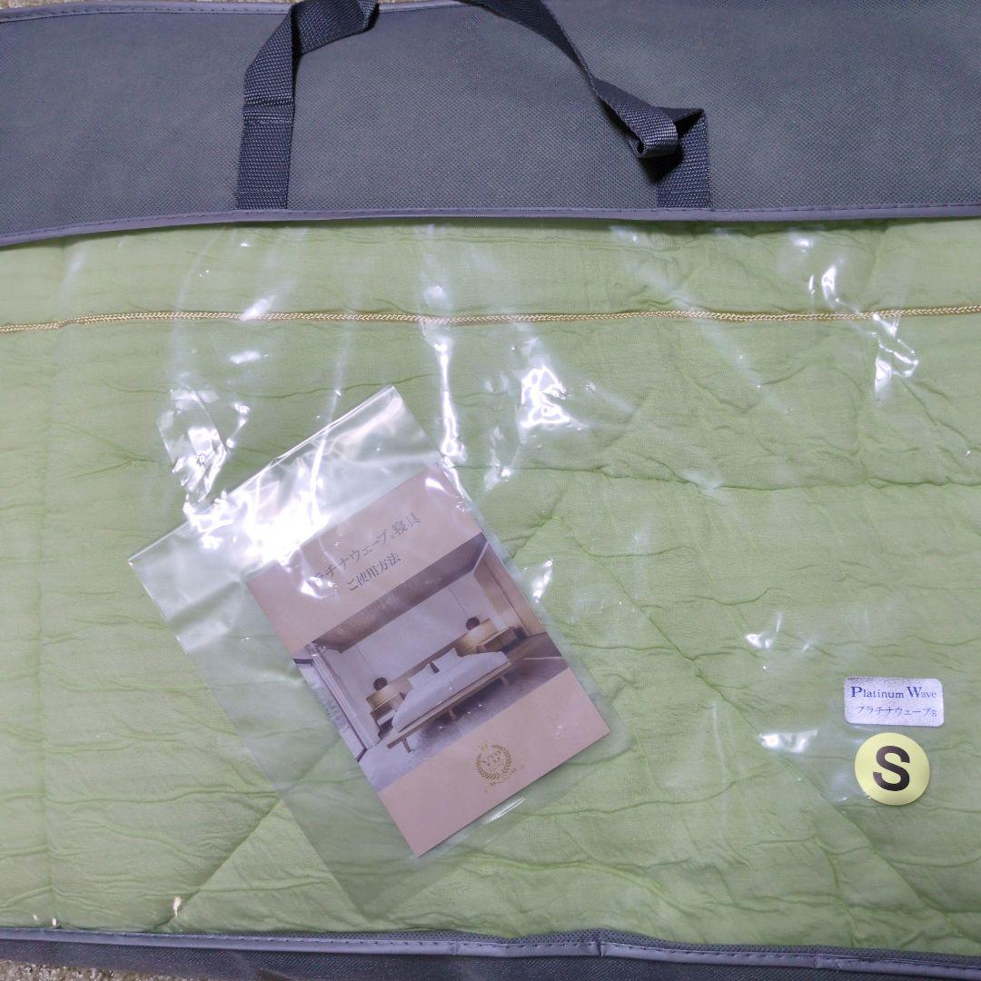 プラチナウェーブ　エンジェルケット肌布団