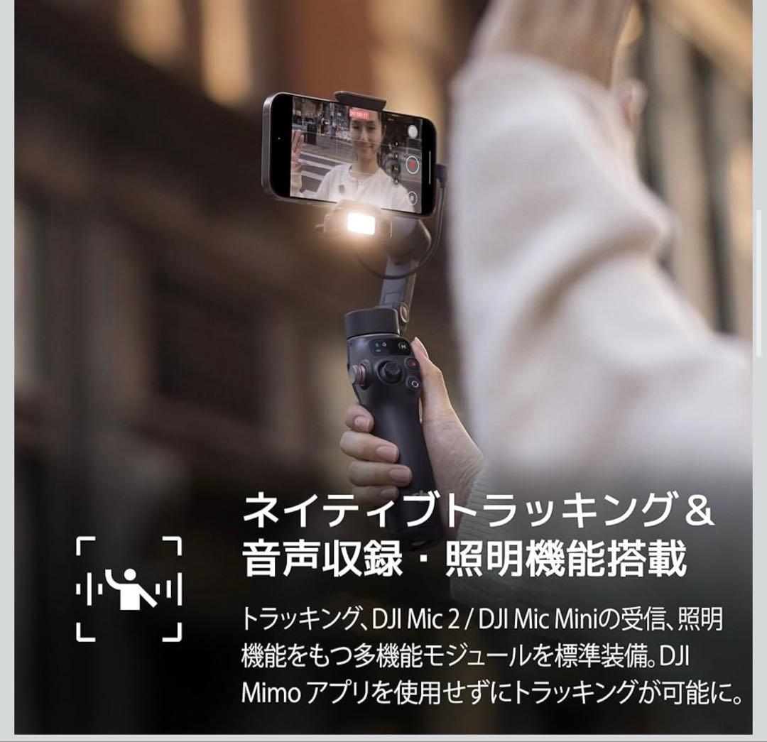 【美品】DJI Osmo Mobile 7P スマートフォンスタビライザー