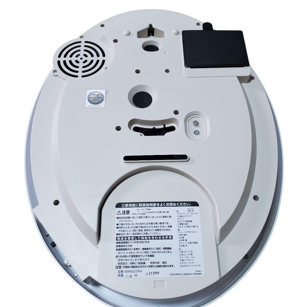 【状態良好】スモールワールド 電波時計 リズム時計 4MN523RH