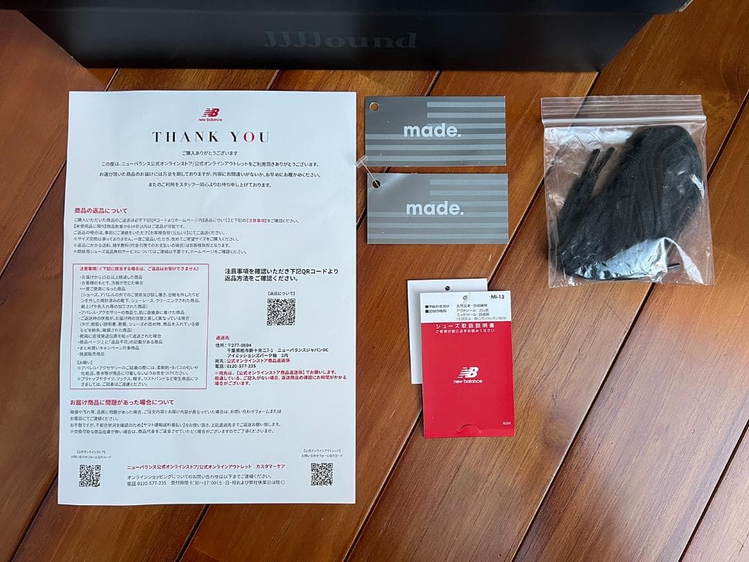 ジョウンド ニューバランス 990v4 Navy 27cm