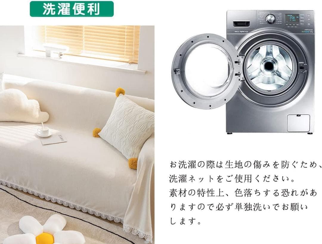 心地よい肌触り ソファーカバー オールシーズン可能