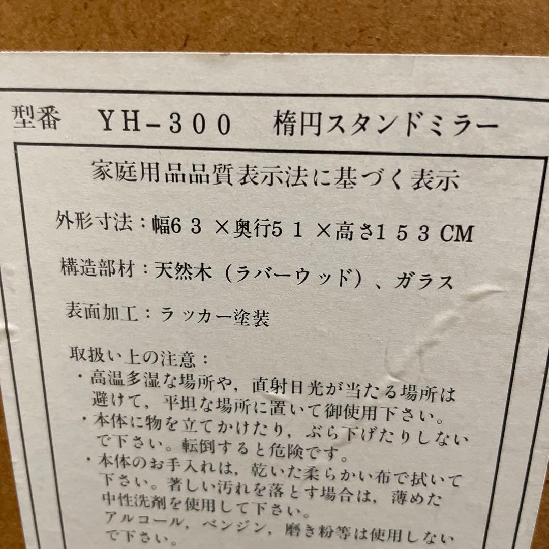 アンティーク　スタンドミラー