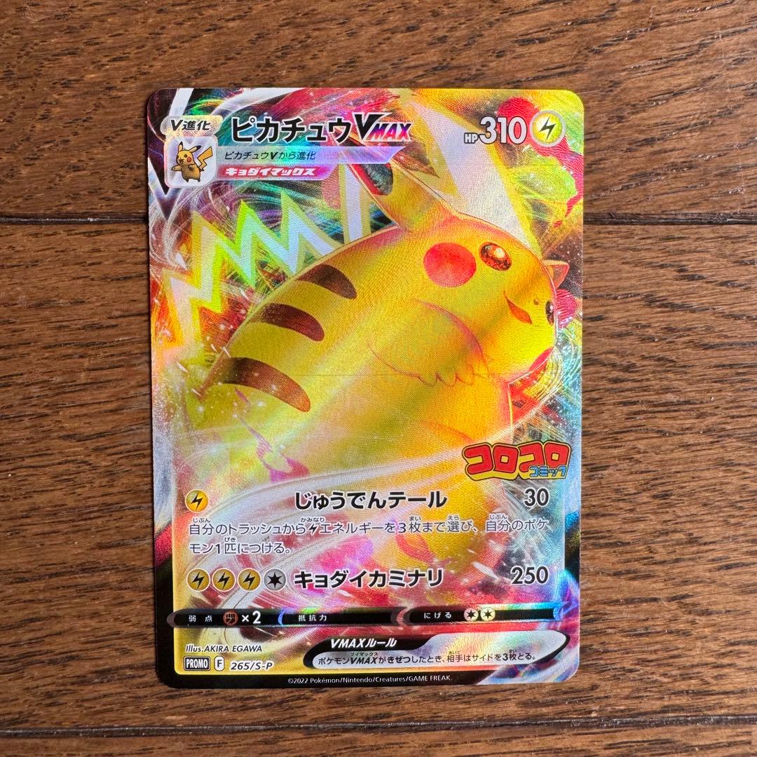 ポケカ　SR CSR CHR AR K P 102枚　まとめ売り 引退品