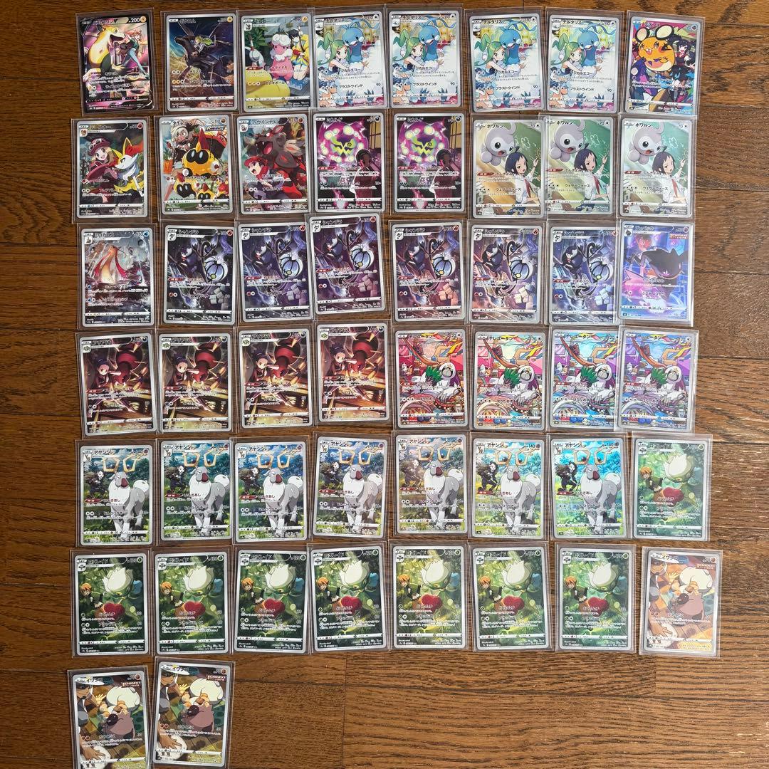 ポケカ　SR CSR CHR AR K P 102枚　まとめ売り 引退品