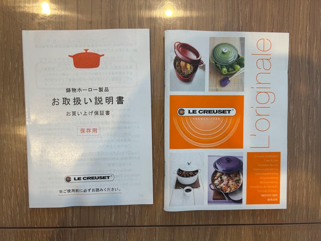 LE CREUSET オレンジ鍋 ホワイト内側 FRANCE製　24㌢