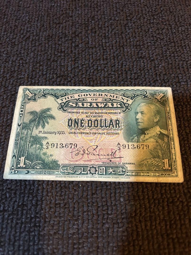 貴重品★サラワク 1ドル 紙幣 1935年発行 旧紙幣