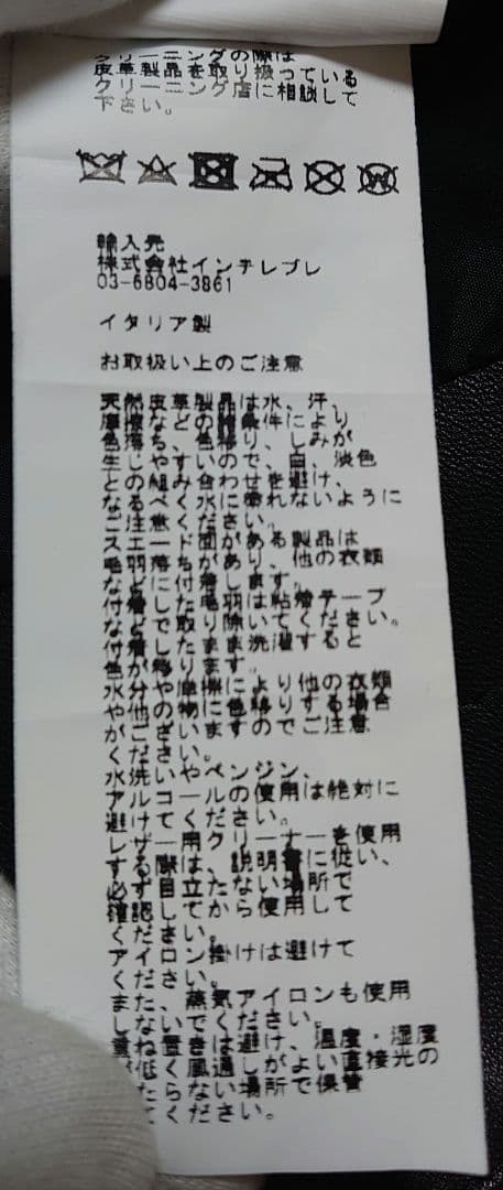 エンメティ JACK 48 別注 黒 レザー Gジャン EMMETI ジャック