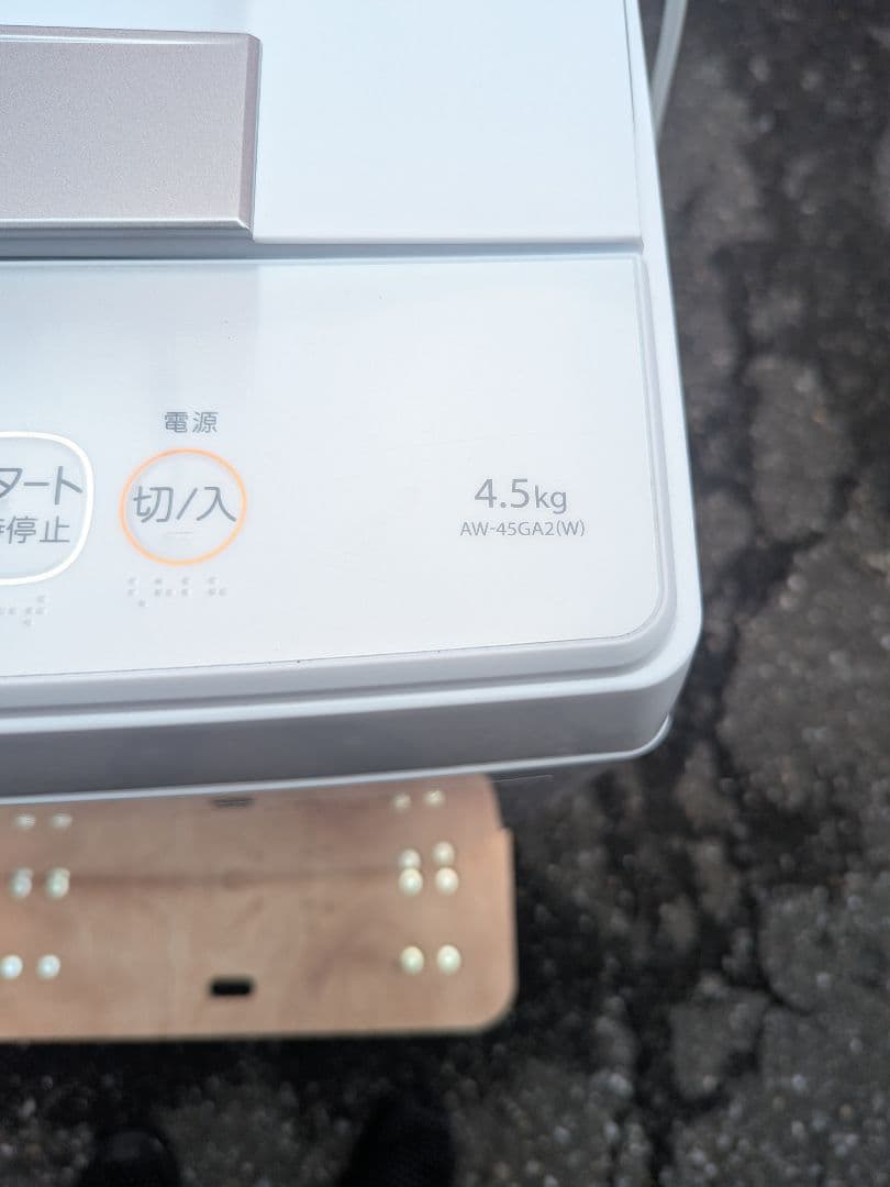TOSHIBA 縦型洗濯機 AW-45GA2(W) 4.5kg