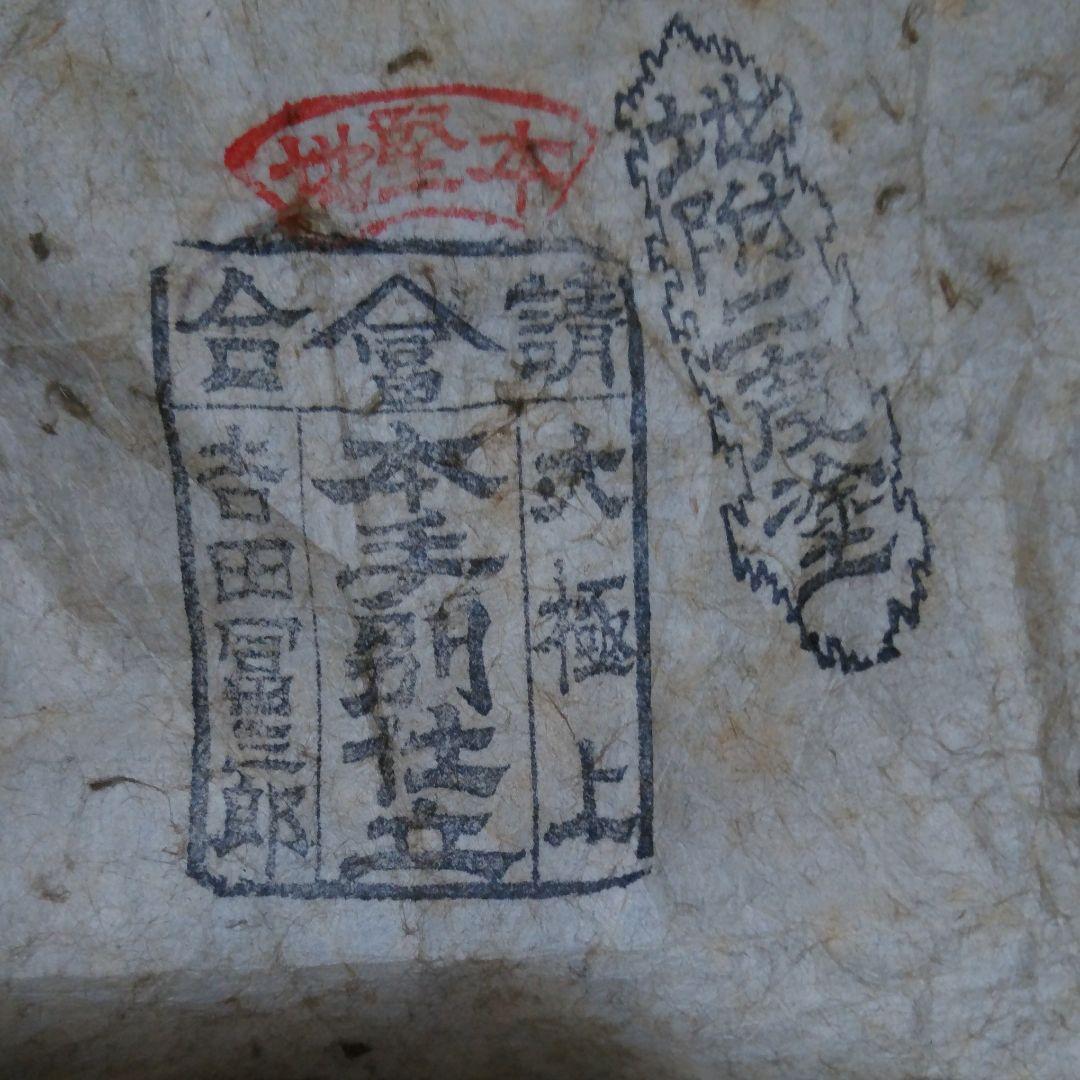 戦前漆漆器　5点