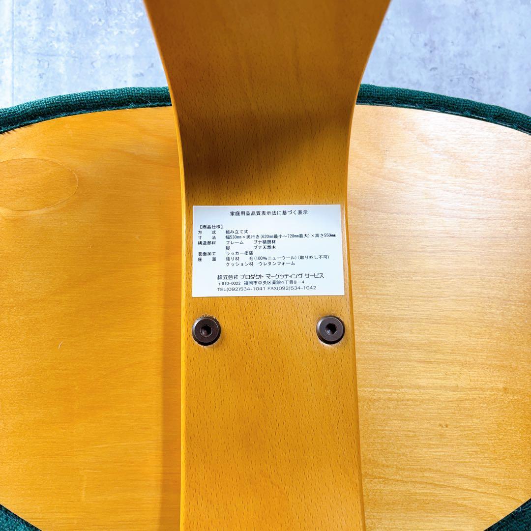 Rybo バランスイージー サカモトハウス 姿勢矯正チェア 学習椅子 グリーン