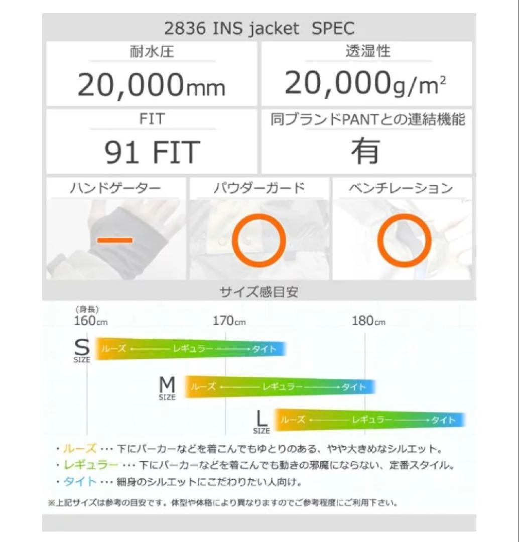 スノーボード VOLCOM 2836 insulated jacket