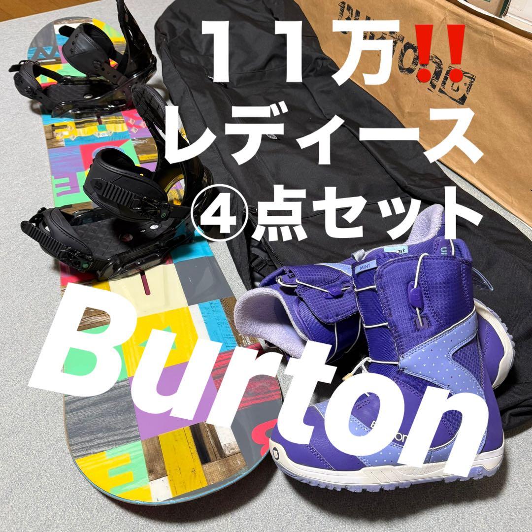 11万❗️レディース④点セット★Burton