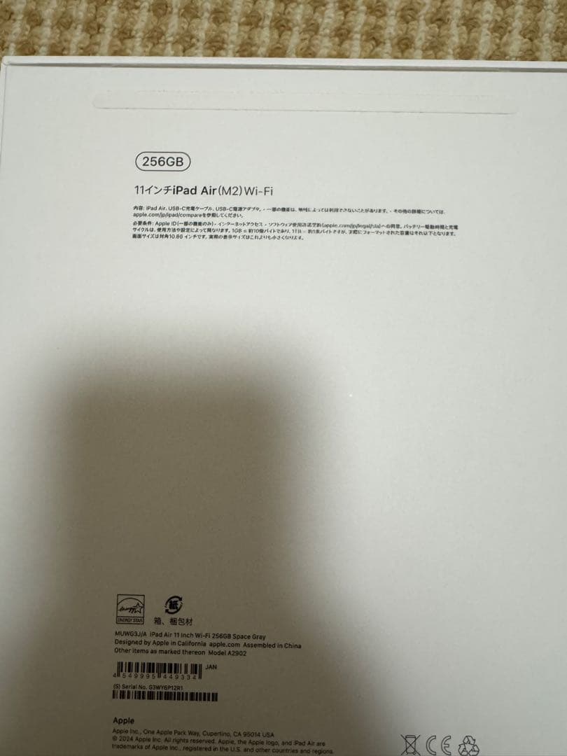 未使用品: iPad Air M2 11inch256GB Apple care
