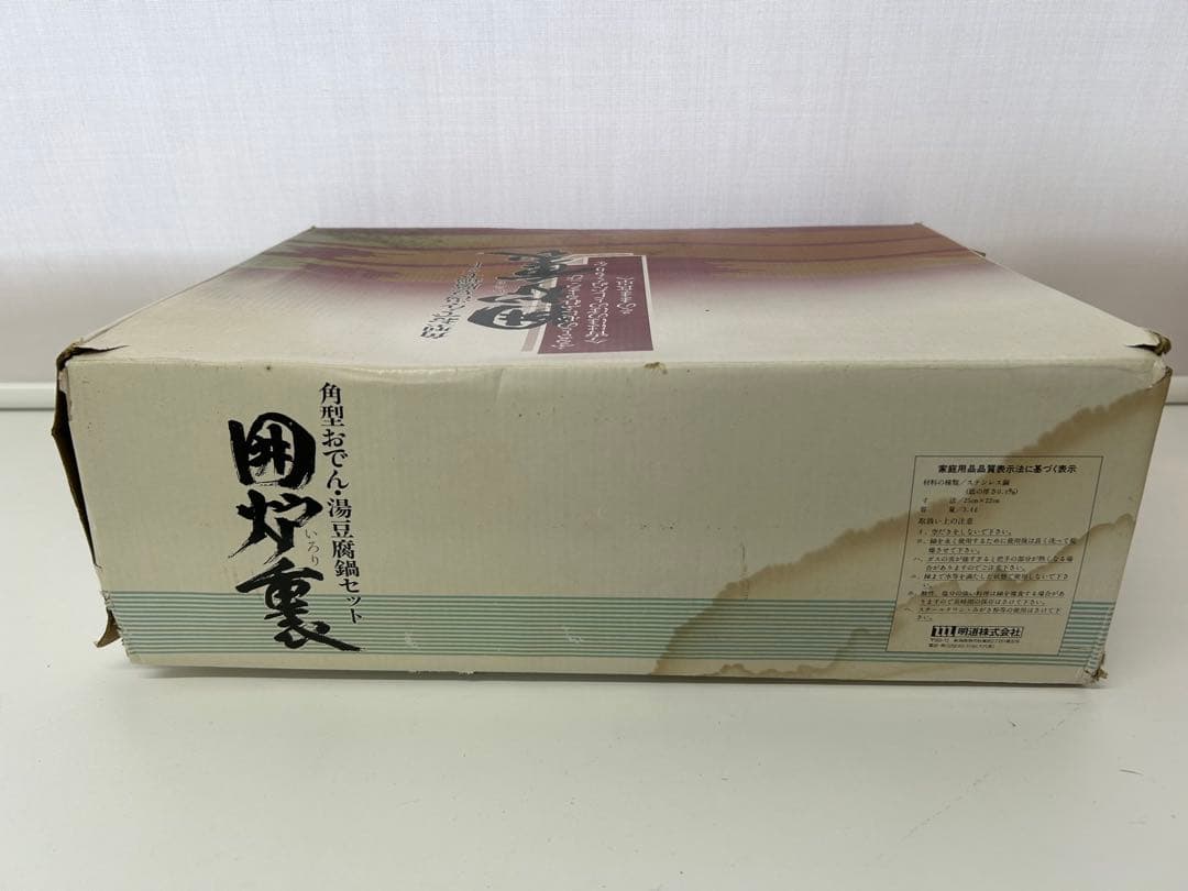 純銅製 おでん鍋/銅製両手鍋　いろり　寸胴鍋 シチューポット　 ガラス蓋付き