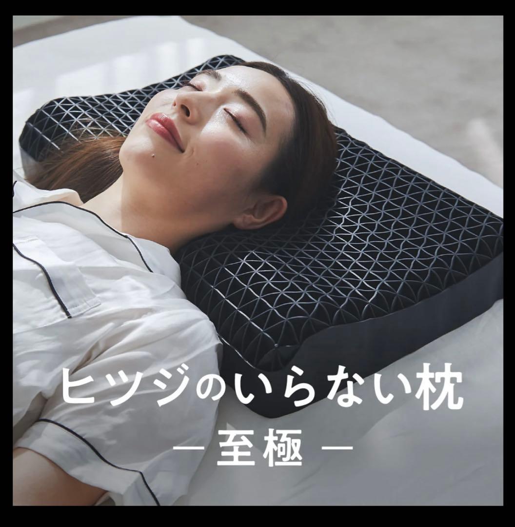 ヒツジのいらない枕 ホワイト 低反発