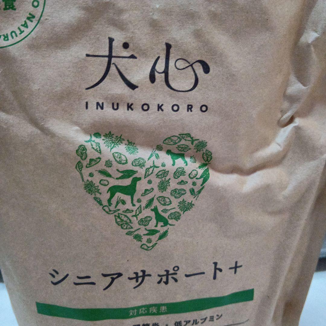 犬心 シニアサポート+ 1.3kg×４袋