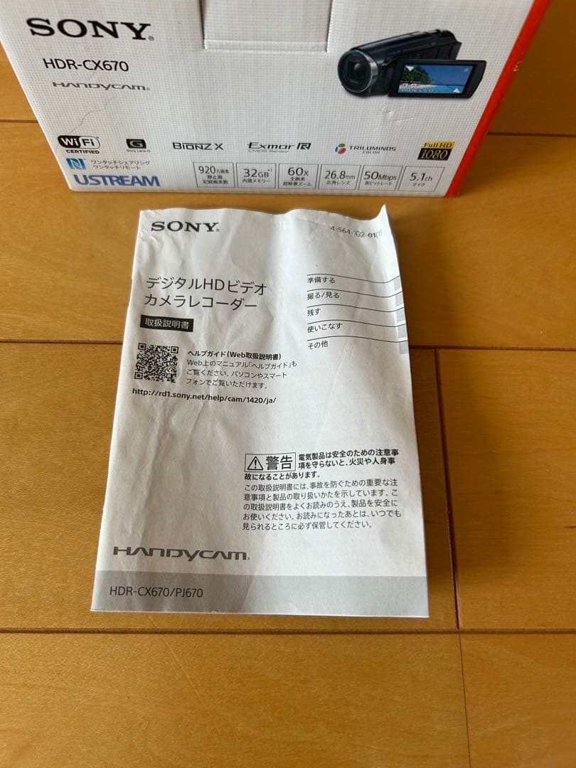 ⚠️ジャンク品 手ブレ補正エラー⚠️SONY ビデオカメラHDR-CX670
