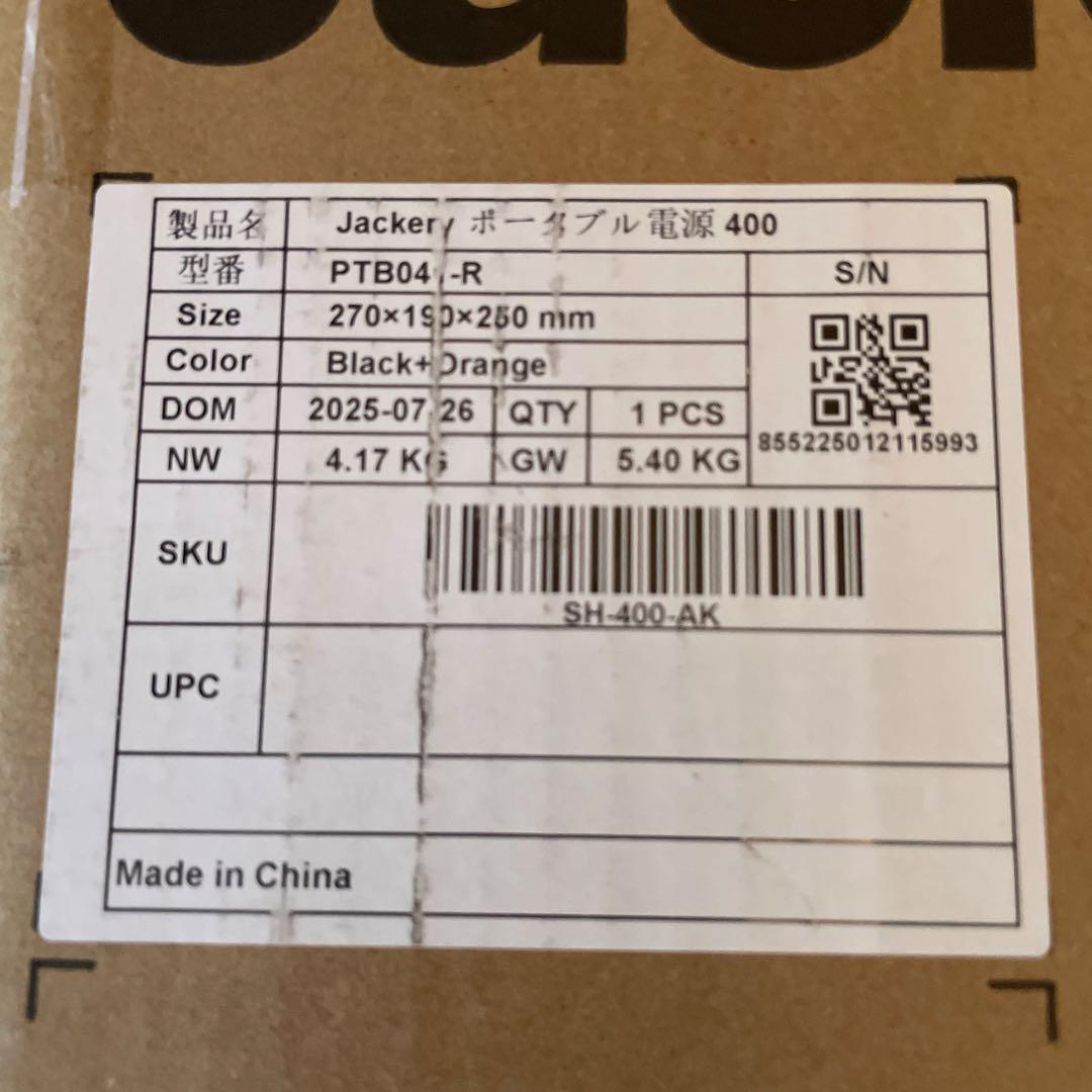 新品Jackery ポータブル電源400 　PTB041-R