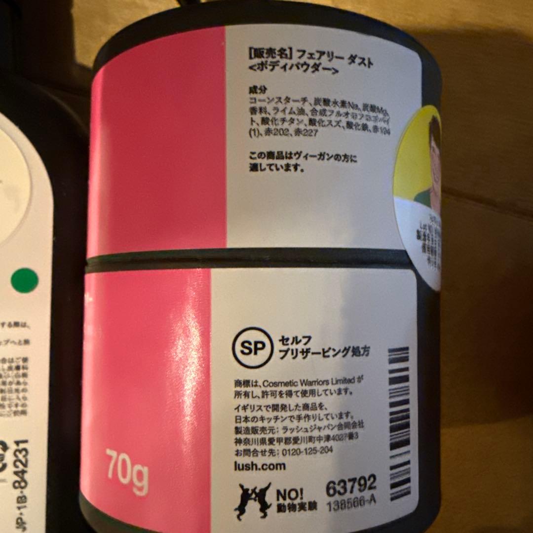 LUSH  FAIRY ボディスプレー 200ml