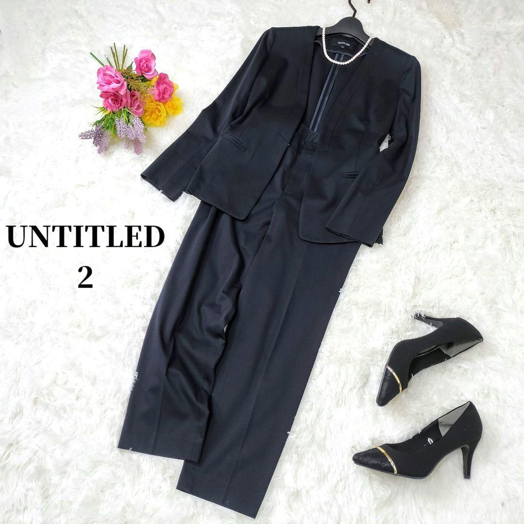 UNTITLED セットアップ ウォッシャブル ノーカラー ネイビー 近年 M