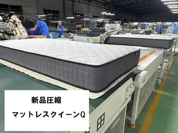 クイーンマットレス硬め 通気 21㎝ 腰痛 竹炭 新品 耐久 ポケットコイル