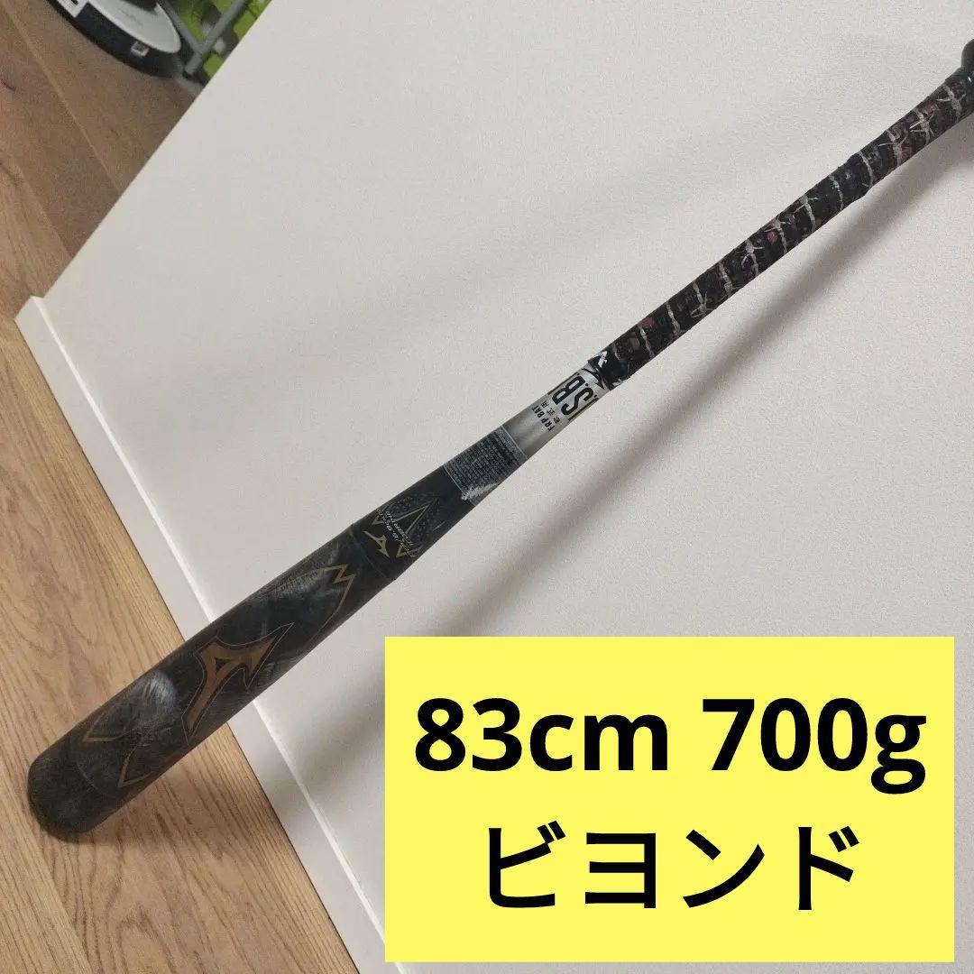 ミズノ ビヨンドギガキング 軟式一般バット 83cm 700g