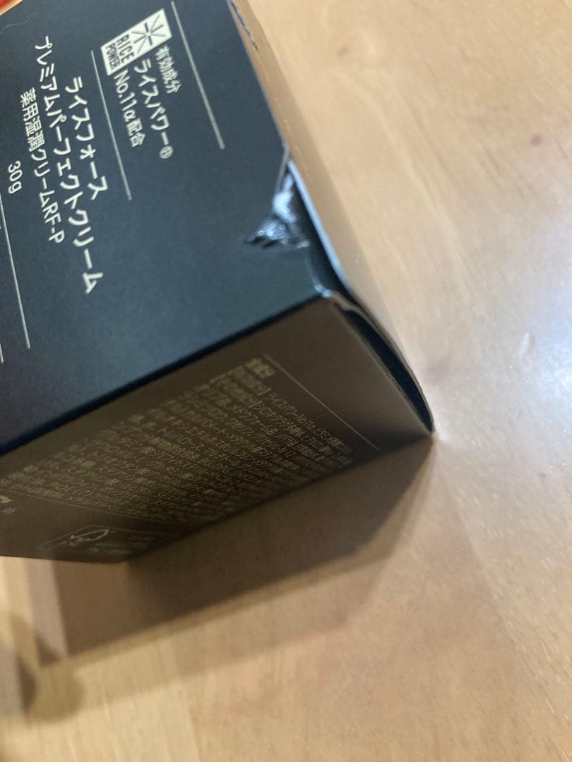 ライスフォース プレミアムパーフェクトクリーム 薬用湿潤クリームRF-P 30g