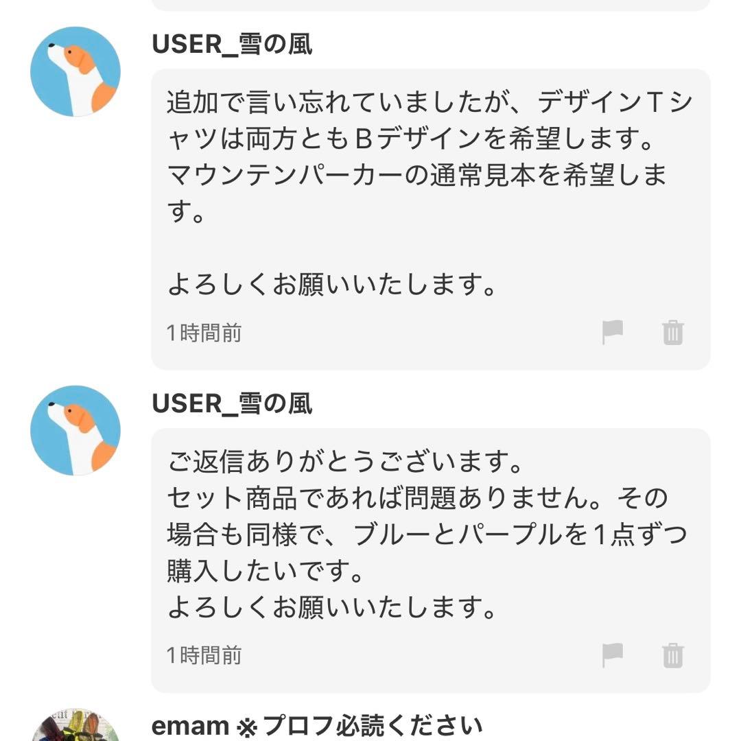 【USER_雪の風】オーダー品/10cmぬい服　マウンテンパーカ+Tシャツ