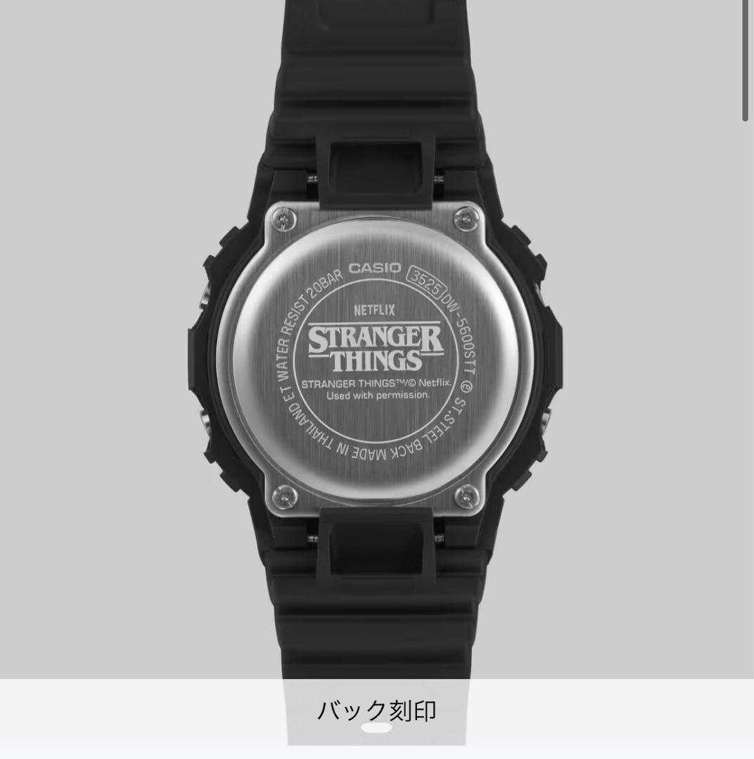 D*x様 G-SHOCK STRANGER THINGS ブラック　CASIO