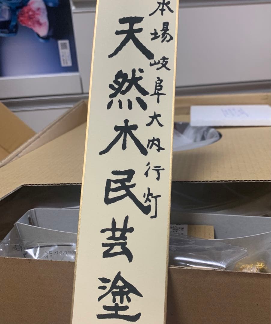 本場　岐阜提灯　お盆　ちょうちん(仏具、仏壇) 23