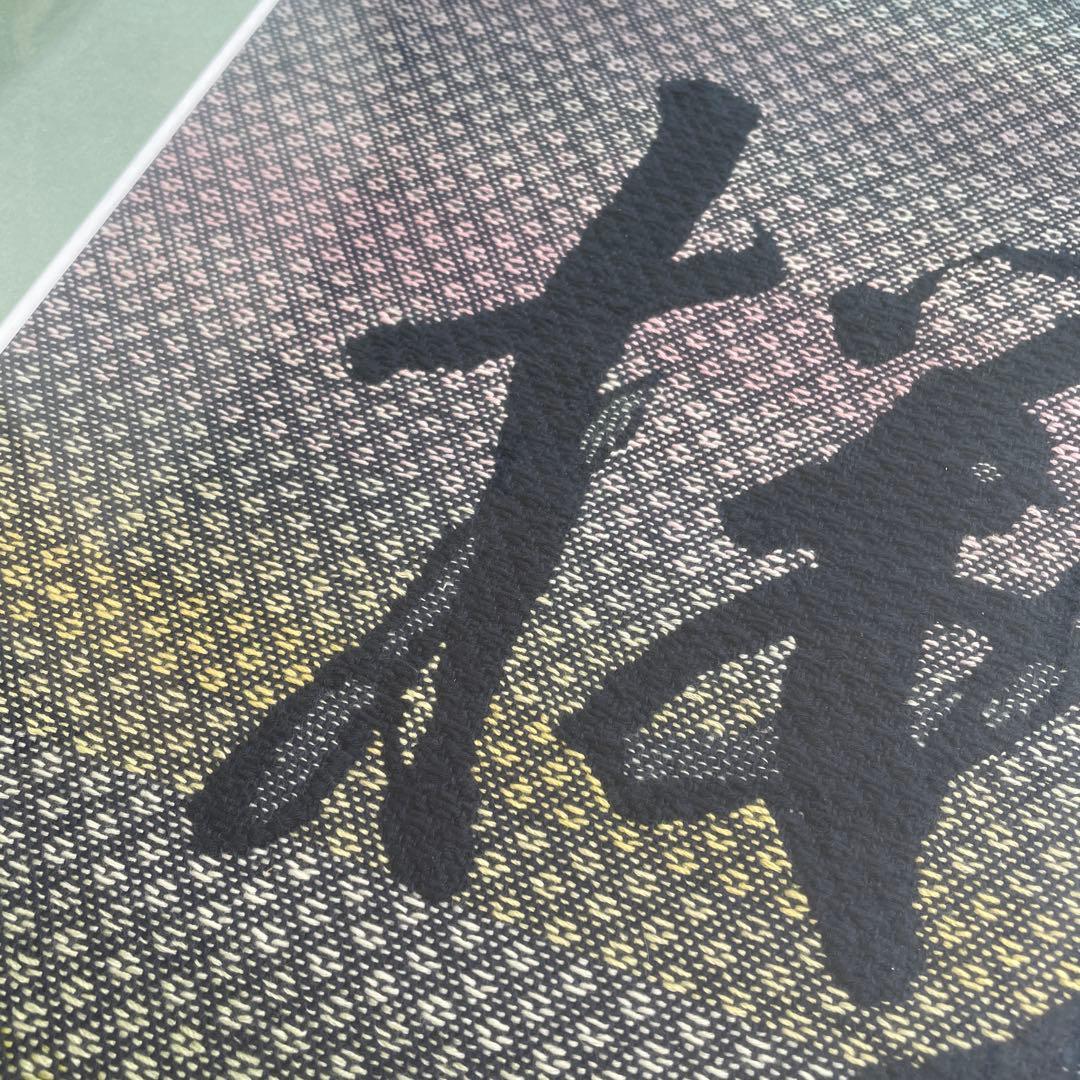 こぎん刺し　木村操作品　桜